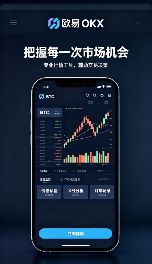欧交易所平台app交易与资产管理
